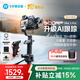 FeiyuTech飛宇蝎子Mini3Pro三軸智能防抖 手持云臺 微單單反手機(jī)穩(wěn)定器手柄可拆卸 Kit版本
