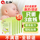 仁和脹氣貼0-6個(gè)月小兒寶寶防腸脹氣貼足貼肚臍貼參桂脹氣保健貼 5盒裝（5盒僅需3盒價(jià)）