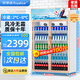 榮事達（Royalstar）展示柜冷藏柜大容量商用飲料柜啤酒超市商超保鮮立式冷藏柜直冷風冷玻璃門陳列柜冰柜展示柜 雙門上機850L玫瑰金款【風冷無霜】