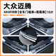 火獵狐2025款24大眾邁騰B9車內(nèi)裝飾用品大全B8改裝ABS碳纖紋門檻保護(hù)條 碳纖紋3D門檻條【內(nèi)外置+后備箱內(nèi)外置10片】 大眾邁騰B9【24-25款】
