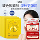 SDX法令紋貼夜間專(zhuān)用提拉緊致淡化法令紋保濕修潤7對*2
