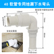 大漠山地漏專(zhuān)用變徑彎頭40 32軟管防臭密封塞50管下水轉接地漏拐角配件 40軟管地漏專(zhuān)用彎頭