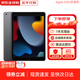 【現(xiàn)貨速發(fā)】iPad 10/9代（第十代/九代）蘋果平板電腦iPad ipad9 灰色 10.2寸 256G wifi版 未使用+店保2年