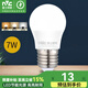 雷士照明（NVC）led燈泡E27大螺口節(jié)能燈泡螺旋球泡燈超亮家用照明燈水晶吊燈燈泡 E27大螺口 7W 三色調(diào)光