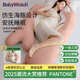 BabyWatch孕婦枕頭護腰側睡枕托腹睡覺(jué)側臥枕懷孕期抱枕夾腿神器 【大海豚+靜音護腰枕】夢(mèng)幻粉豚