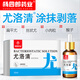 楊四郎藥業(yè)一點(diǎn)無尤扁平疣專用疣體脫落膏尖銳濕疣跖疣絲狀疣肉粒脫落