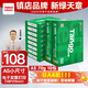 天章 （TANGO）新綠天章A5打印紙70g500張*10包 數(shù)電發(fā)票復(fù)印紙 電子發(fā)票 處方箋打印 整箱5000張（148*210mm）