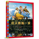 巨人班揚一家 國際繪本大師大衛·香農作品  3-6歲（啟發(fā)出品）