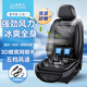 COMFIER汽車通風(fēng)加熱坐墊冬季車載智能冷暖四季座墊按摩新能源車墊通用 【高配款2409】通風(fēng)加熱按摩3合1