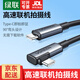 綠聯(lián)相機聯(lián)機線(xiàn)USB3.0高速傳輸適用佳能索尼sony尼康松下拍攝彎頭雙頭typec60W快充電腦 【5米/京配】硬盤(pán)VR串流數據連接線(xiàn)