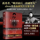 左宗棠全傳