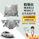 晶鉑原廠底盤護(hù)板鎂鋁合金新能源電池護(hù)板裝甲電機發(fā)動機全車底盤防護(hù) 特斯拉3【全車四件套】 鋁鎂合金 升級款5052 5系