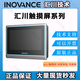 匯川技術(shù)觸摸屏IT7000系列觸摸屏/IT7070E/IT7100E/IT7150E/ITS7070S IT7070E【 7寸帶網(wǎng)口】