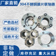 304不銹鋼膜片彈性緩沖墊聯(lián)軸器單雙膜片聯(lián)軸器四孔六孔梅花 定制款膜片 規(guī)格請(qǐng)聯(lián)系客服備注
