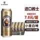 教士（Franziskaner）德國(guó)原裝進(jìn)口啤酒小麥白啤酒 精釀 500mL 24罐 整箱裝 【11月到期】