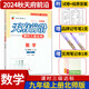 天府前沿數學(xué)物理七八九年級上冊下冊北師大 教科 初中初一二三同步訓練課時(shí)三級達標練習冊檢測題B卷單元試題測試卷子 九年級上冊數學(xué)北師大版（2024秋）