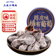 三關(guān)六碼頭青梅抱葡萄 陳皮味梅子干208g 爆漿夾心無核梅餅酸甜蜜餞果脯零食