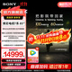 索尼【官方直營(yíng)】電視7系 K-85XR70 MiniLED電視 電影感光影 22bit灰階控制 XR芯片 85英寸 -煥新補貼 85英寸 K-85XR70