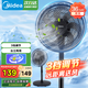 美的（Midea）電風(fēng)扇落地電扇臺(tái)式桌面臺(tái)扇辦公室宿舍低音空氣循環(huán)扇電扇落地扇七葉 臺(tái)地兩用 【臺(tái)地兩用】黑色SAF30AB