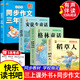 【有聲正版】稻草人葉圣陶注音版三年級上冊必讀課外書閱讀書籍人教版必讀課外書快樂讀書吧安徒生童話格林童話全集兒童書 【4本】三上課外書3本+同步作文+加贈3本考點