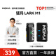猛瑪（MOMA）LARK M1無(wú)線領(lǐng)夾麥克風(fēng)一拖二猛犸領(lǐng)夾式降噪麥克風(fēng)戶外采訪直播錄音手機(jī)單反收音麥話筒 LARK M1一拖一+蘋果轉(zhuǎn)接線