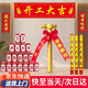 弘工開工大吉儀式全套用品新房裝修開業(yè)橫幅開工錘 基礎(chǔ)5件套