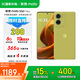 摩托羅拉 聯(lián)想moto S50 Neo 四年質(zhì)保 纖薄高清雙曲屏 應用六開(kāi) 大電池長(cháng)續航 5GAI手機 12+256GB 青田