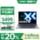 聯(lián)想小新Pro16 2025筆記本電腦新款補貼20%大學(xué)生商務(wù)辦公手提游戲本來酷異能者可選 13代標(biāo)壓i5 24G 1TB丨小新16SE升級 T9數(shù)字小鍵盤 默認
