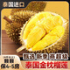 原善農場(chǎng) YUANSHAN FARM泰國金枕榴蓮新鮮榴蓮應季水果帶殼甄選老樹(shù)果 3-4斤（一人獨享）包3-4房