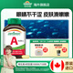 健美生（Jamieson）高含量維生素A膠囊 10000IU*100粒/瓶源自野生鱈魚活性高天然萃取 【維A膠囊 10000IU】100粒/瓶