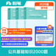 粉筆事業(yè)編考試2025公共基礎(chǔ)知識(shí)2000題事業(yè)單位考試用書歷年真題刷題公共基礎(chǔ)知識(shí)題庫(kù)