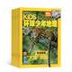 【雜志鋪】KiDS環(huán)球少年地理雜志訂閱 2025年7月起訂 （先發(fā)“雜志訂閱清單”）1年共12期 【1/2月 7/8月為合刊】6-12歲兒童科普百科期刊