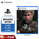 PlayStation  索尼PS5游戲軟件 全新盒裝 海外版 PS5游戲光盤 黑神話悟空 豪華版（港版中文）