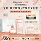 卡詩(shī)釉光玫瑰洗發(fā)水500ml+小粉珠護發(fā)精油45ml修護柔順七夕禮物