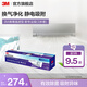 3M 空調(diào)靜電濾網(wǎng)凈風(fēng)片濾凈濾芯片除PM2.5花粉塵螨過敏原寵物毛發(fā)二手煙除細(xì)菌配件cbg 【母嬰優(yōu)選】病毒強(qiáng)濾型 新專業(yè)級(jí)（3米卷）
