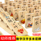 蘭酷帕100片多米諾骨牌積木3-6歲兒童玩具女孩禮物早教認知雙面數字漢字