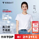 拇指白小T【三防T】二代短袖t恤男女純棉夏季圓領(lǐng)白小丅打底衫小白t 【拍1發(fā)2】男款-皓白+墨黑 XL