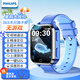 飛利浦（PHILIPS）兒童電話手表W2208A 防水定位可插卡視頻通話長(zhǎng)續(xù)航智能手表中小學(xué)生天才兒童禮物 星空藍(lán)-XFQ
