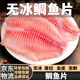 鯛魚片新鮮現(xiàn)切無刺無骨去皮魚片無冰生魚片羅非魚片 190g /左右每片【凈重?zé)o冰】 【五斤裝】