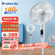 格力（GREE）電風(fēng)扇新一級直流變頻16寸七葉落地扇風(fēng)大音輕低噪節(jié)能12H定時(shí)預(yù)約廣角送風(fēng)遠(yuǎn)程遙控12檔無極調(diào)速 超一級能效-FDZ-40X65Bg7/淡雅藍(lán)