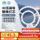 雷士（NVC）LED燈盤燈條吸頂燈燈芯替換光源改造板環(huán)形改裝燈40W-正白光