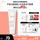 雅漾（Avene）溫和潔膚凝膠125ML 深層清潔舒緩敏肌 洗面奶潔面乳男女禮物