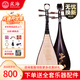 星海琵琶8971LY硬木樂器 兒童成人初學(xué)專業(yè)考級演奏 定制款