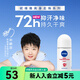 屈臣氏妮維雅爽身走珠液50ml腋下滾珠新舊包裝隨機(jī)發(fā)貨 50ml 2瓶 干爽舒適爽身走珠液 50ml