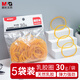 晨光(M&G)文具30g辦公耐用乳膠圈/橡膠圈/牛皮筋 高彈力橡皮筋 財務用品 辦公用品 5包裝 ASC99332