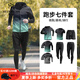 海因里希品牌夏季速干運動套裝男戶外晨跑健身衣服馬拉松跑步訓(xùn)練服套裝 七件套黑綠【吸汗 速干 透氣】 XL 115-130斤