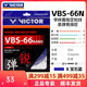 威克多（VICTOR）勝利羽毛球拍線Vbs66n羽毛球線耐打高彈vbs63比賽訓(xùn)練線網(wǎng)線VBS61 VBS66N-B寶石藍(lán) 0.66mm×10m
