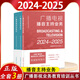 2025-2026年新大綱版全國(guó)編輯記者一本通廣播電視播音員主持人資格證考試參考教材真題二合一綜合知識(shí)教材題庫(kù) 2024-2025播音主持業(yè)務(wù)+綜合知識(shí)+基礎(chǔ)知識(shí)