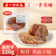 一手店東北特色美味熟食醬鹵下酒開袋即食醬肘子320g氮?dú)怄i鮮
