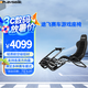 PLAYSEATTROPHY途飛新一代賽車游戲座椅 直驅(qū)力反饋賽車模擬器 賽車模擬器 游戲座椅 兼容各品牌方向盤 TROPHY途飛賽車游戲座椅-黑色